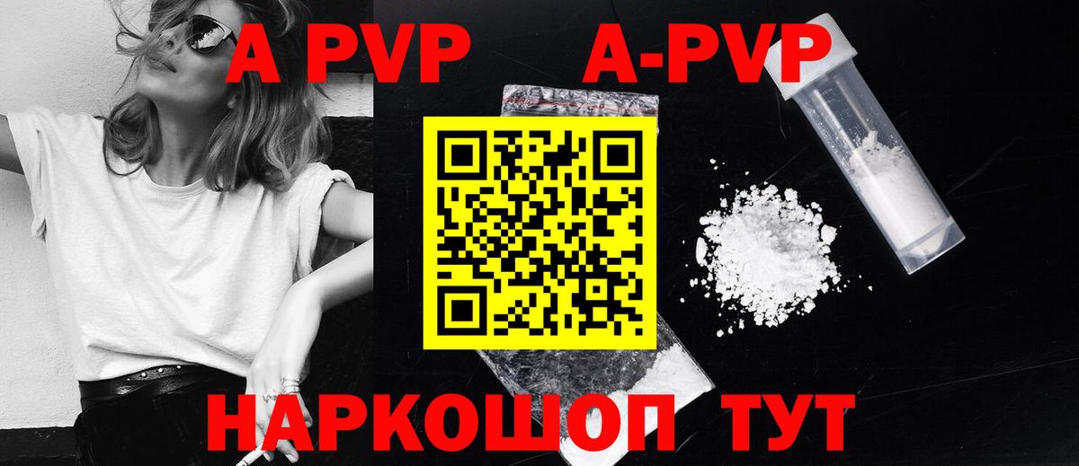 Альфа ПВП крисы CK  Альфа ПВП СК КРИС  A PVP VHQ  Вход с VPN  Сосновый Бор 