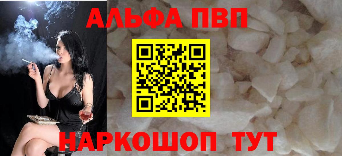 А ПВП Crystall Сосновый Бор