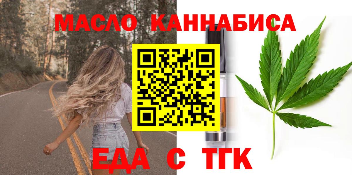 Сосновый Бор  Еда ТГК конопля  Вход с VPN 