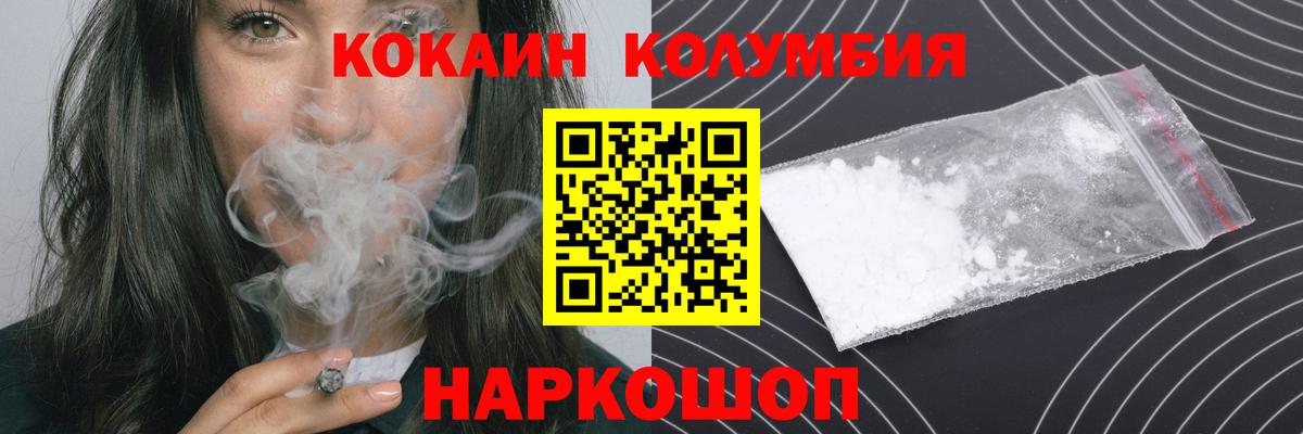 КОКАИН FishScale  COCAIN 97%  Сосновый Бор  КОКАИН  Вход с VPN 