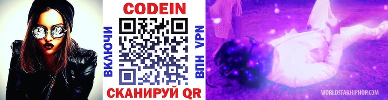 Codein Purple Drank  МЕГА как зайти  Сосновый Бор 