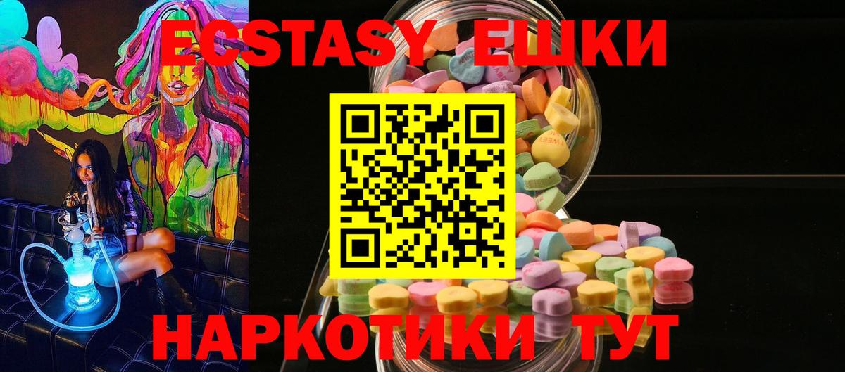 Экстази 280мг  Вход с VPN  mega зеркало  Сосновый Бор  Экстази ешки 