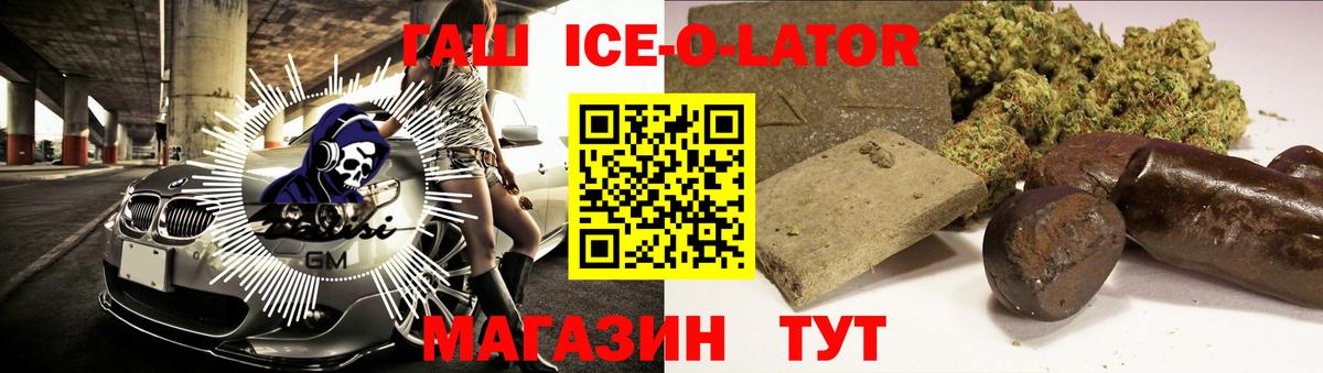 Сосновый Бор  ГАШ 40% ТГК  Гашиш Premium  Вход с VPN 