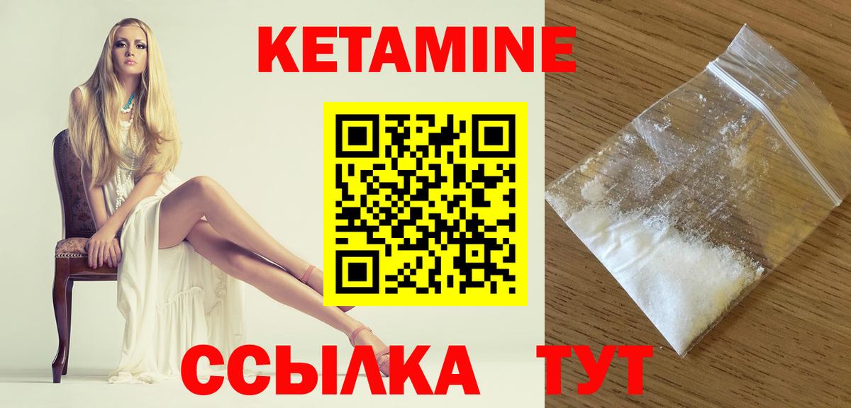 КЕТАМИН VHQ  Кетамин ketamine  Вход с VPN  Сосновый Бор 