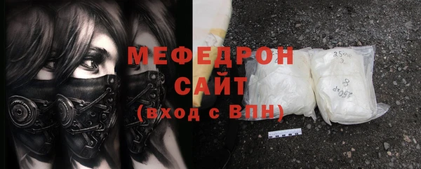 мяу мяу кристалл Алексин
