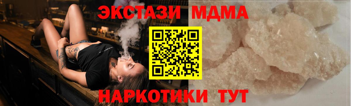 МДМА молли Сосновый Бор