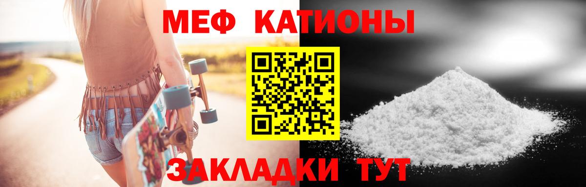 Мефедрон мука Сосновый Бор