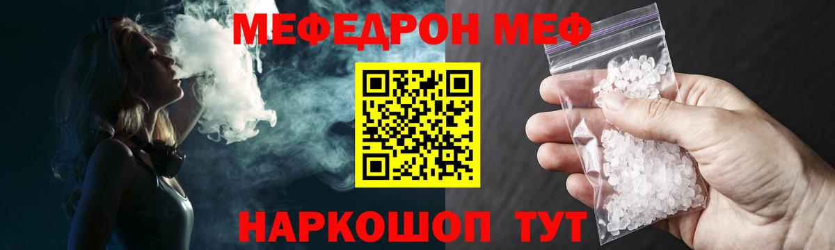 Сосновый Бор  МЯУ-МЯУ  Вход с VPN  Мефедрон VHQ  Мефедрон VHQ 