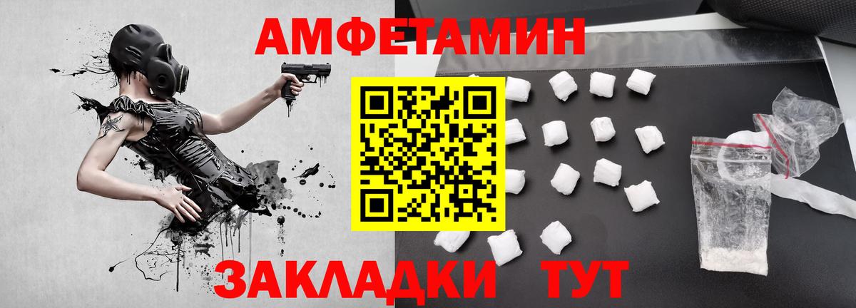 МЕТАМФЕТАМИН витя  МЕТАМФЕТАМИН витя  Вход с VPN  Сосновый Бор 