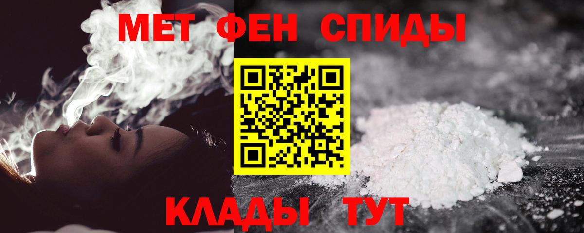 МЕТАМФЕТАМИН Декстрометамфетамин 99.9% Сосновый Бор